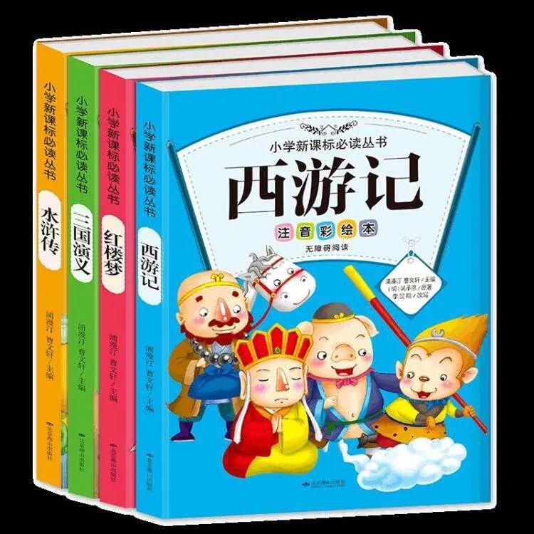 四大名著的由来,中国四大名著里的文学常识