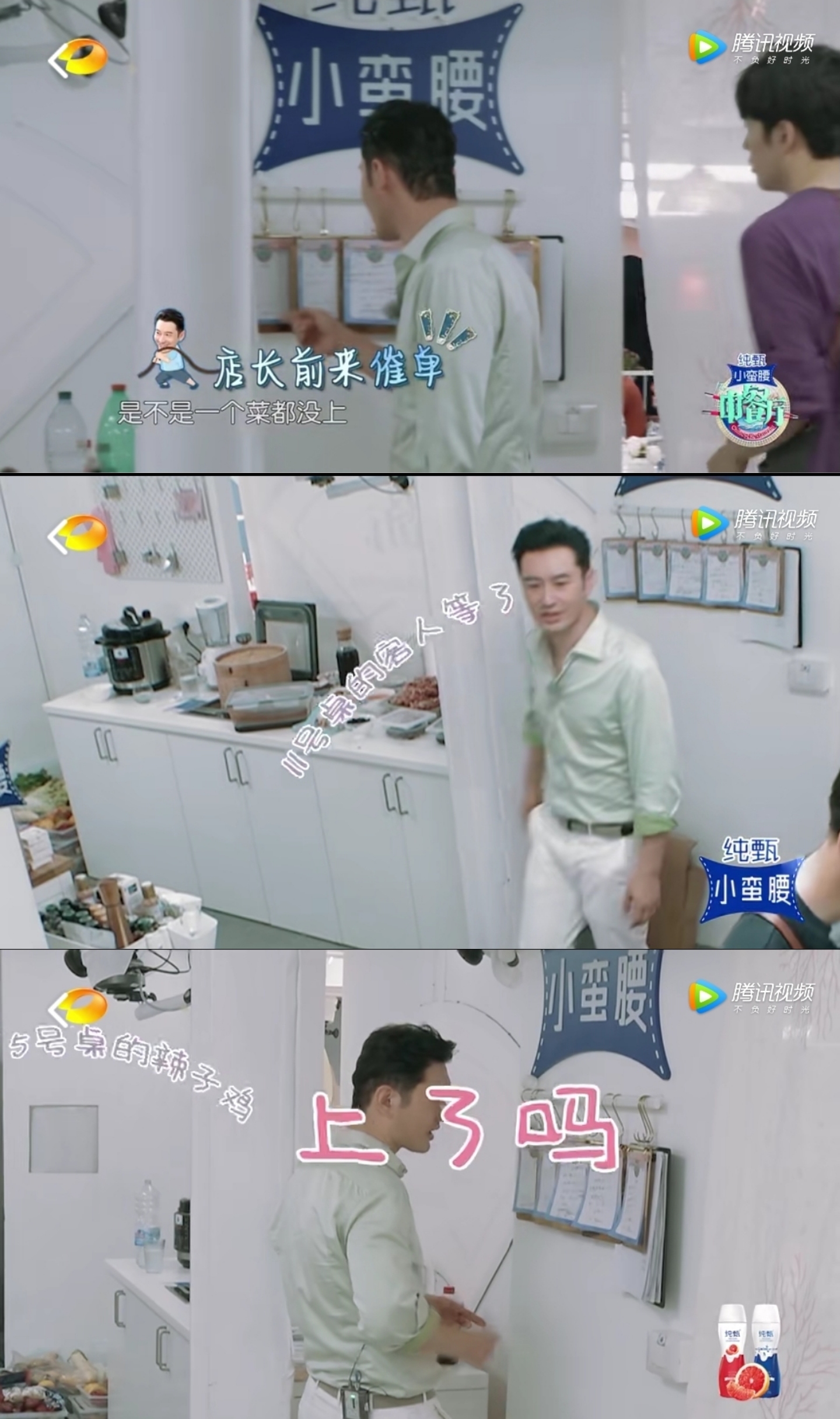 中餐厅黄晓明赵薇,中餐厅第四季黄晓明为什么要离开