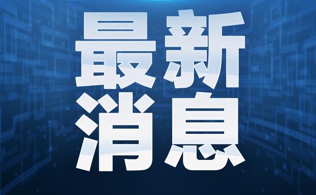沈阳全市小区封闭最新通告,沈阳搬迁小区政策
