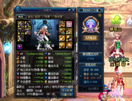 dnf新出的装备哪套最强,dnf都有哪些可以升级的超界装备