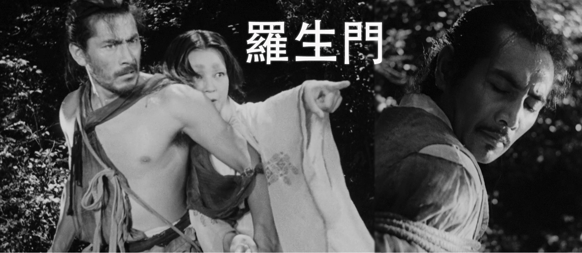 黑泽明的罗生门的真相到底是什么,谈谈黑泽明罗生门及其电影概念