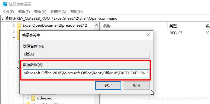 excel修改注册表打开后显示空白表,excel打开是空白怎么改注册表