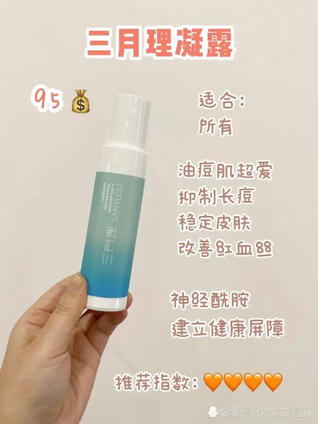 夏日护肤清爽型水乳,油皮夏日清爽护肤