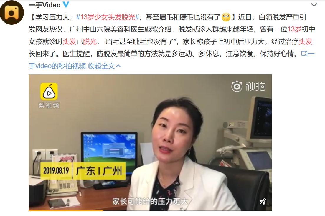 学习压力太大，13岁女孩头发*光脱**：父母应该怎么帮孩子减压？