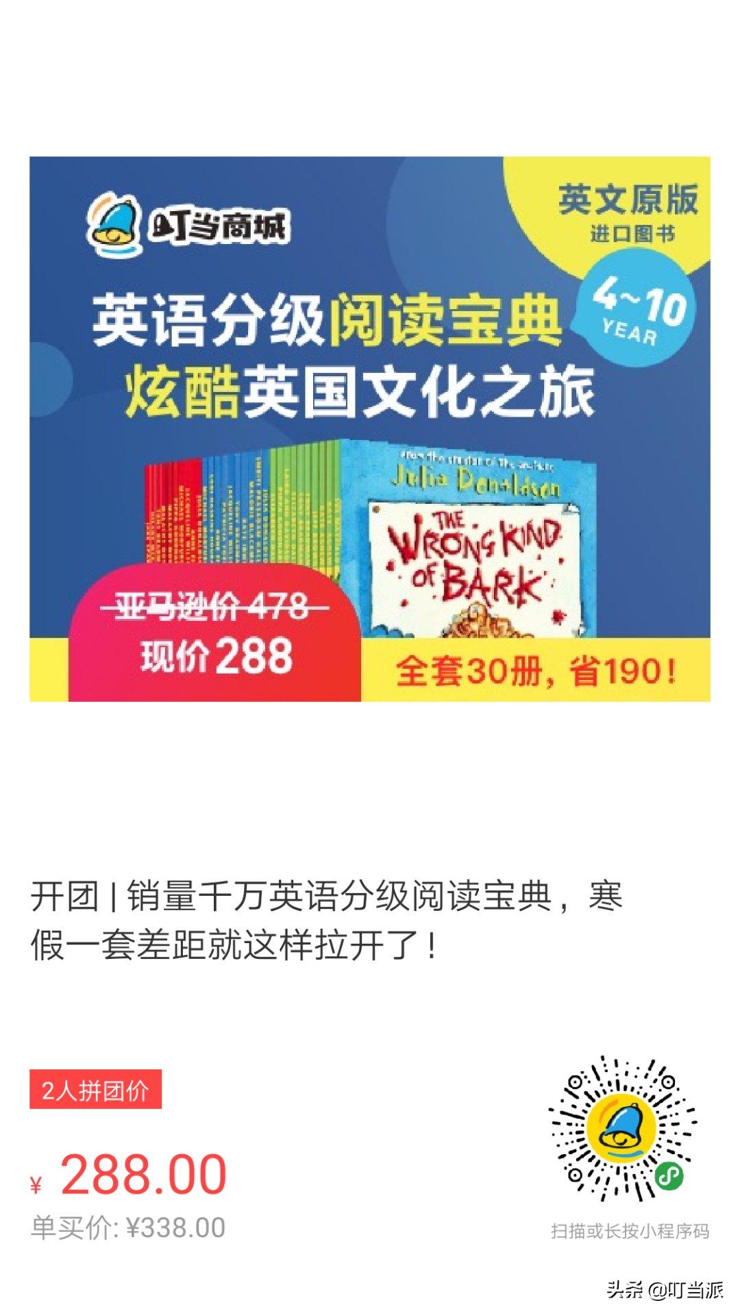 适合孩子读的哈利波特,哈利波特英语分级阅读书