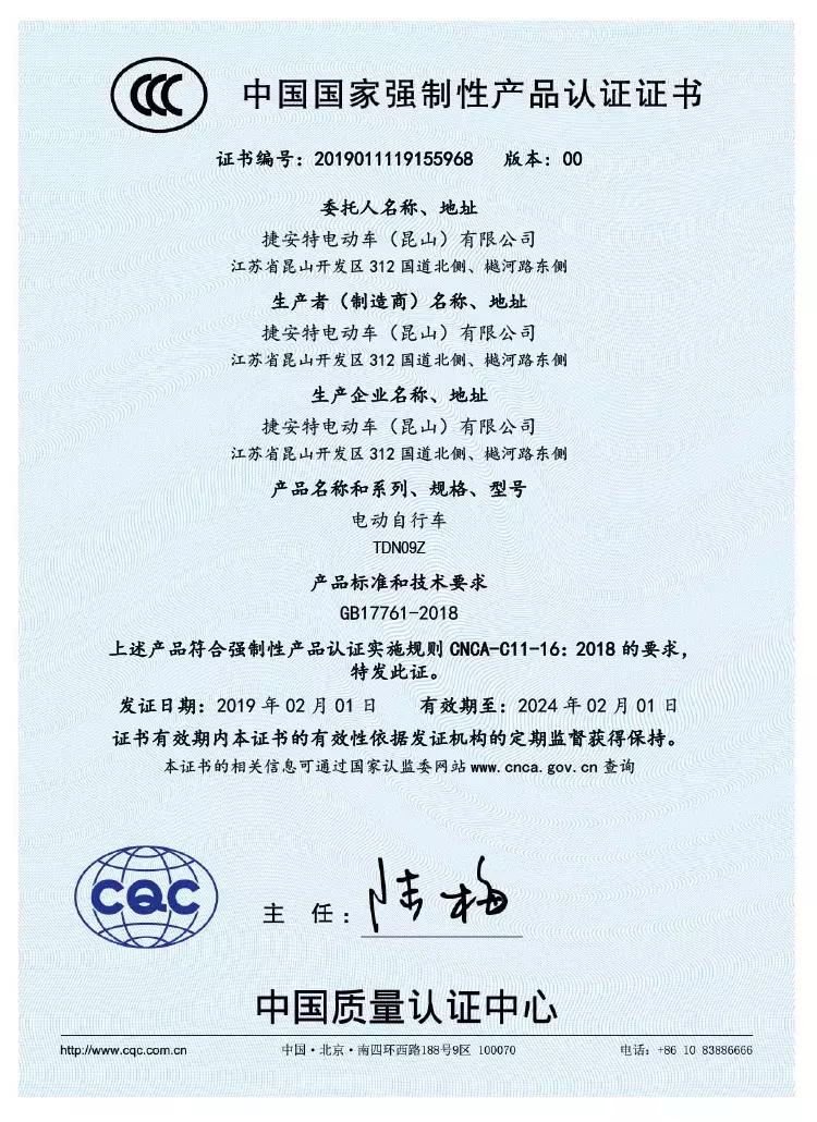 捷安特智能电动车启迪精致新生活