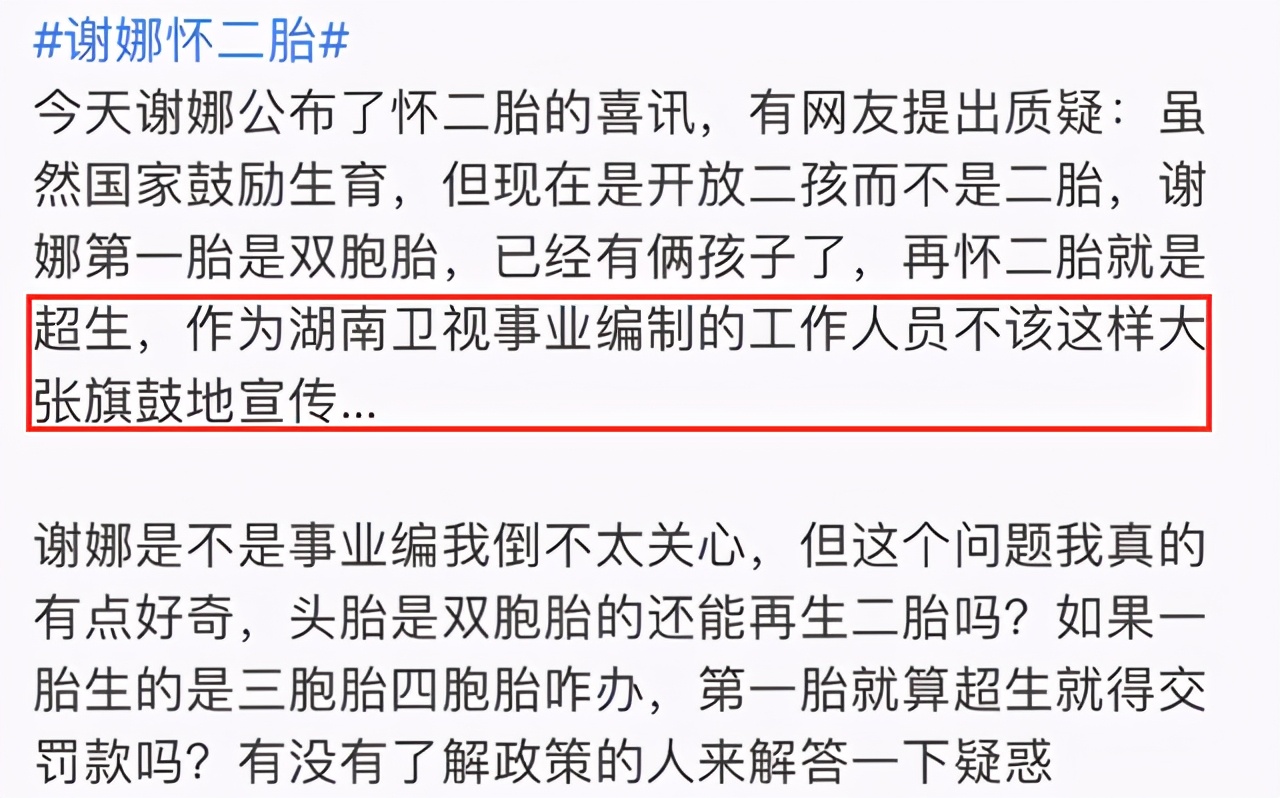 张杰第一次晒谢娜孕肚,张杰谢娜被网友偶遇
