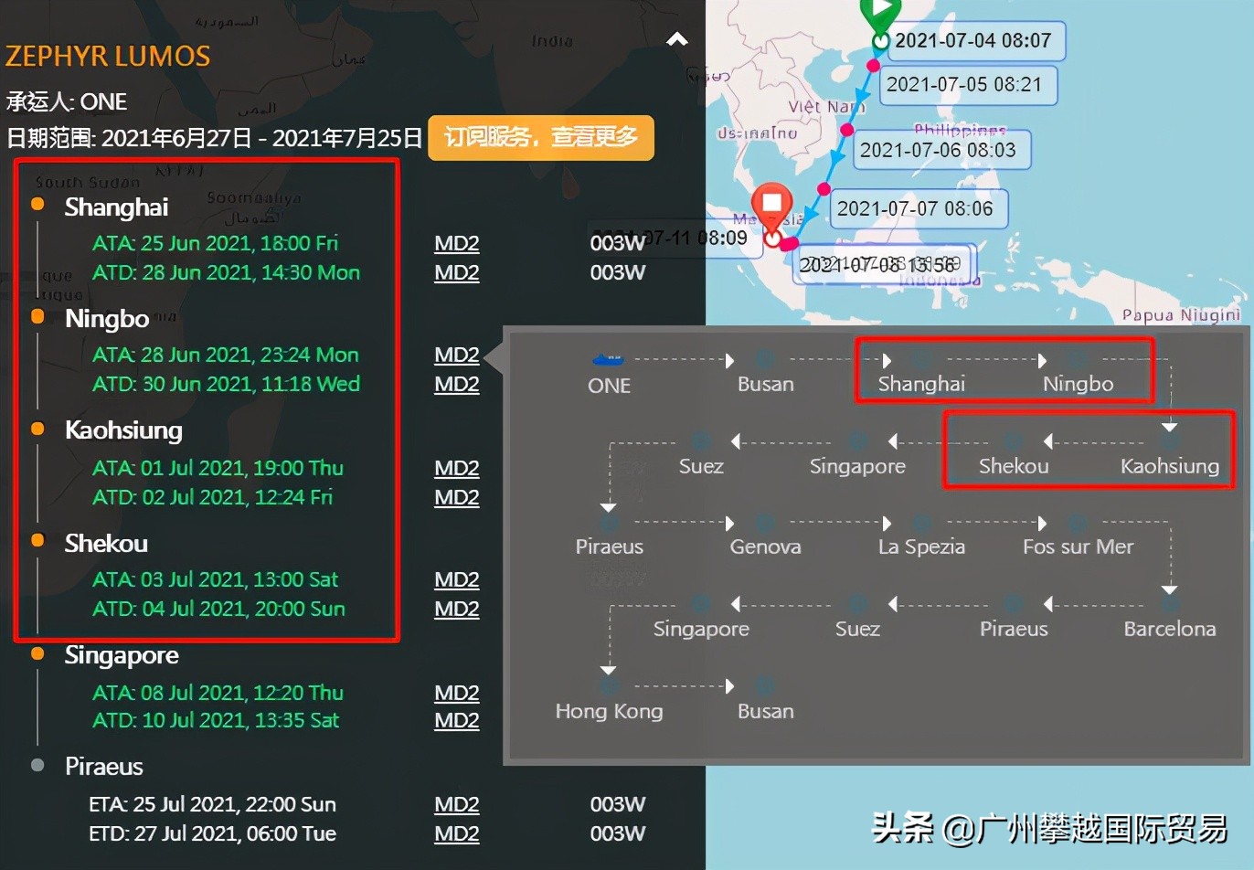 集装箱船撞散货船,集装箱船相撞
