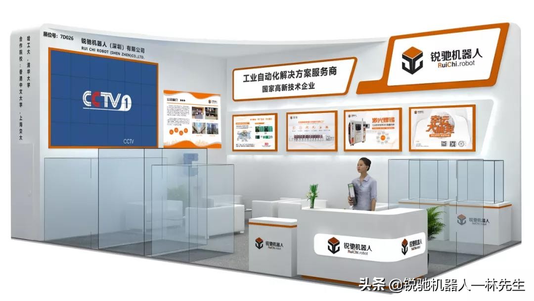 深圳锐驰机器人有限公司,锐驰智能科技有限公司