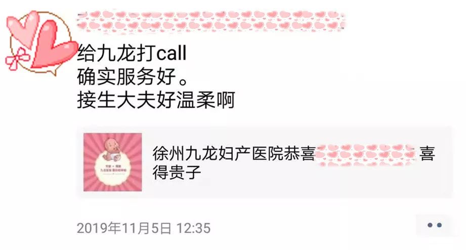 喜中“幸孕19·0元生娃”的麻麻们，组团来九龙妇产兑奖啦