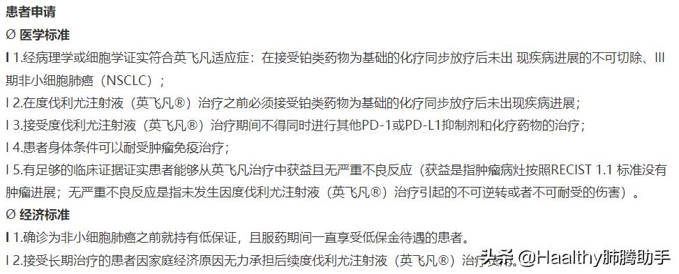 肺癌怎么申请大病补助,肺癌怎么申请多报销