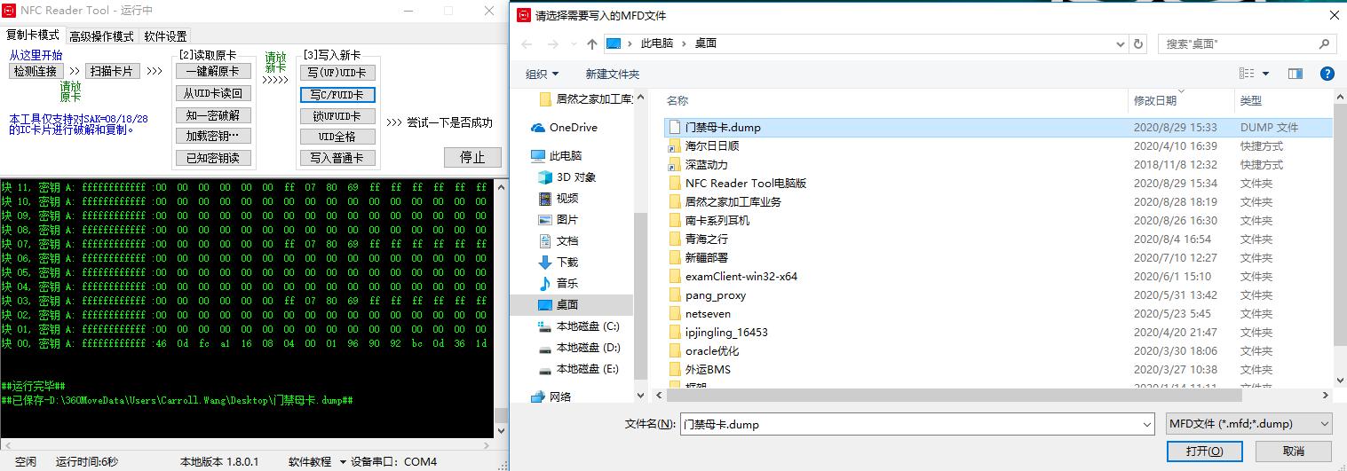 nfcreader怎么复制门禁卡,nfcreader录入门禁卡