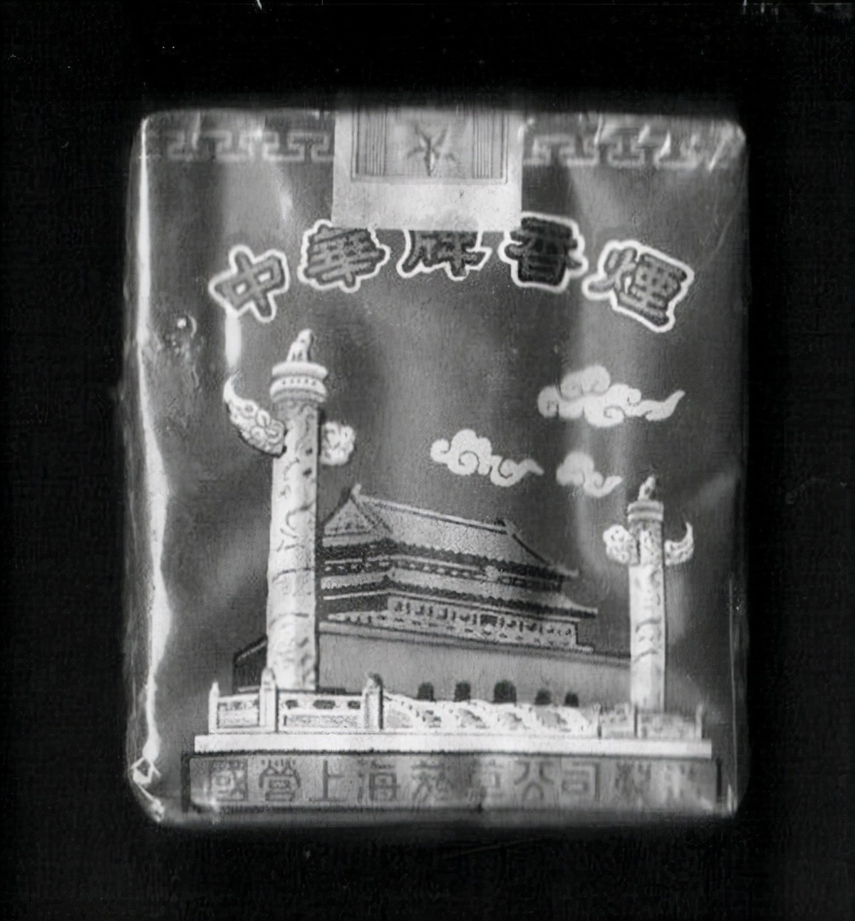 上个世纪烟草,上世纪六七十年代的各种香烟