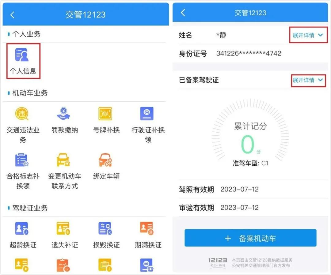 交通违法延期换证流程,交通违法期满换证怎么处罚