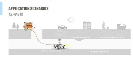 博铭维智能科技SmartMole-PPR管中地质雷达设备探测管道周边病害