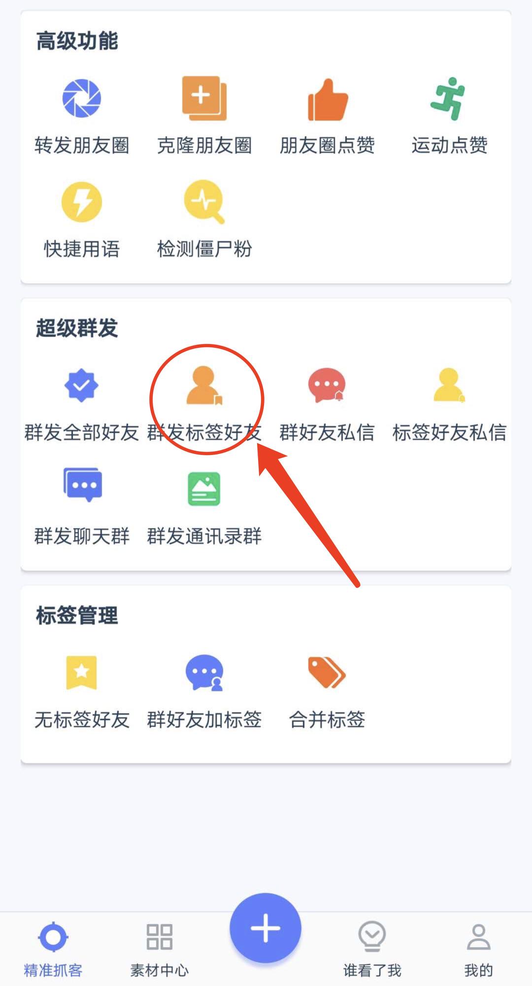 想做微商怎么快速加人,做微商如何快速加人