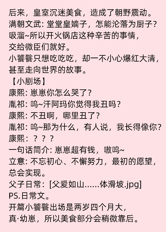 团宠小饕餮后续,团宠饕餮盛宴小皇子