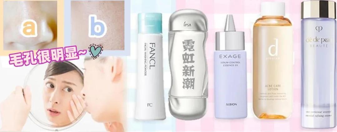 毛孔粗大推荐产品,最好用的收缩毛孔的产品