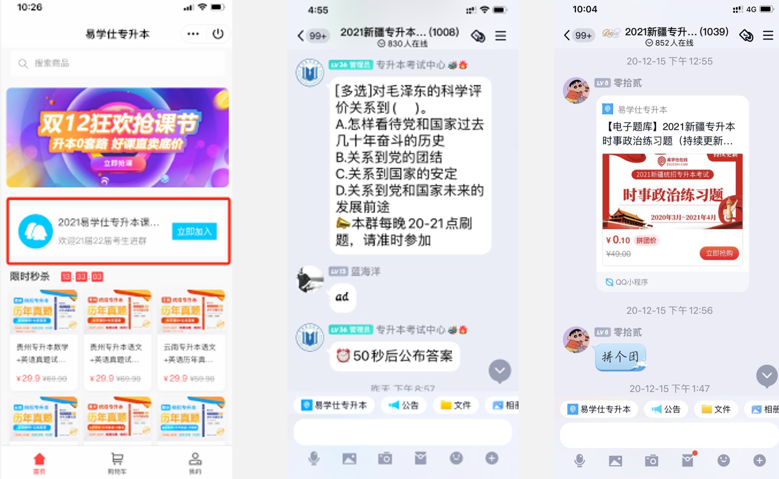 百位商家入驻QQ小程序圈粉年轻人，首届「QQ年货节」正式启动