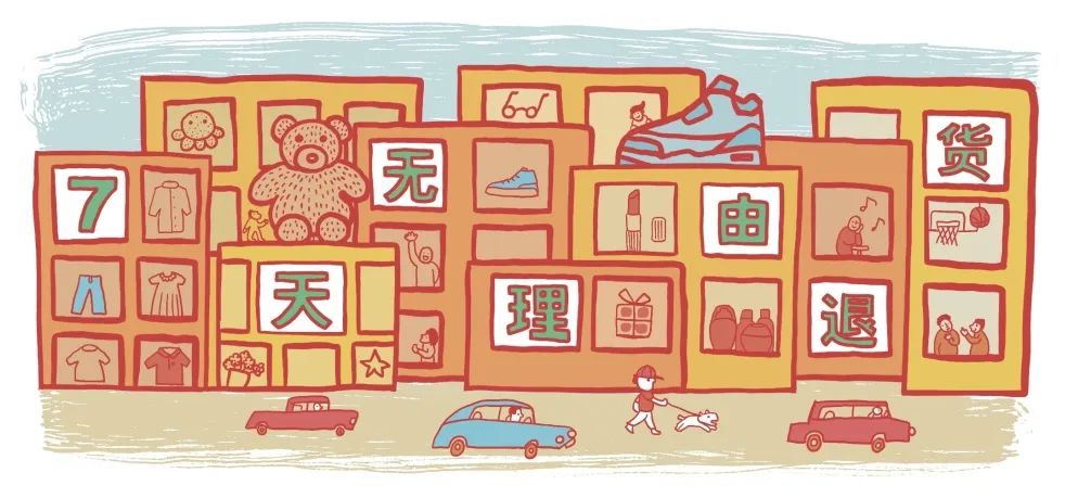 线下购买商品七天无理由退货规定,线下购物七日无理由退货