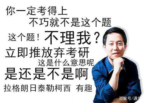 22考研怎么选择考研老师？听说跟了xxx就明年再来？