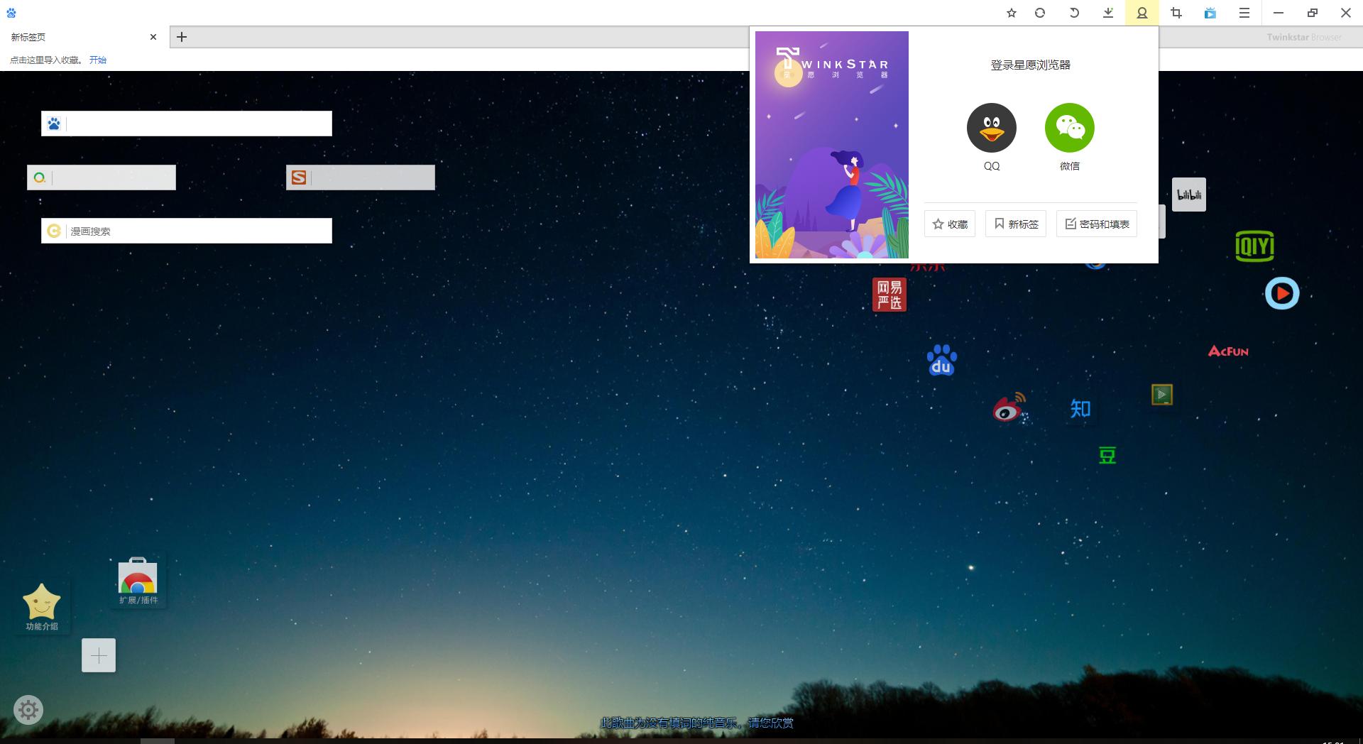 目前最好用的浏览器推荐，让你远离360/QQ/搜狗全家桶