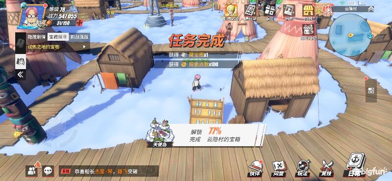 航海王热血前线空岛,热血航线空岛宝藏探索椰子树