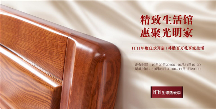 光明家具全新门店,光明家具官方旗舰店实木家具