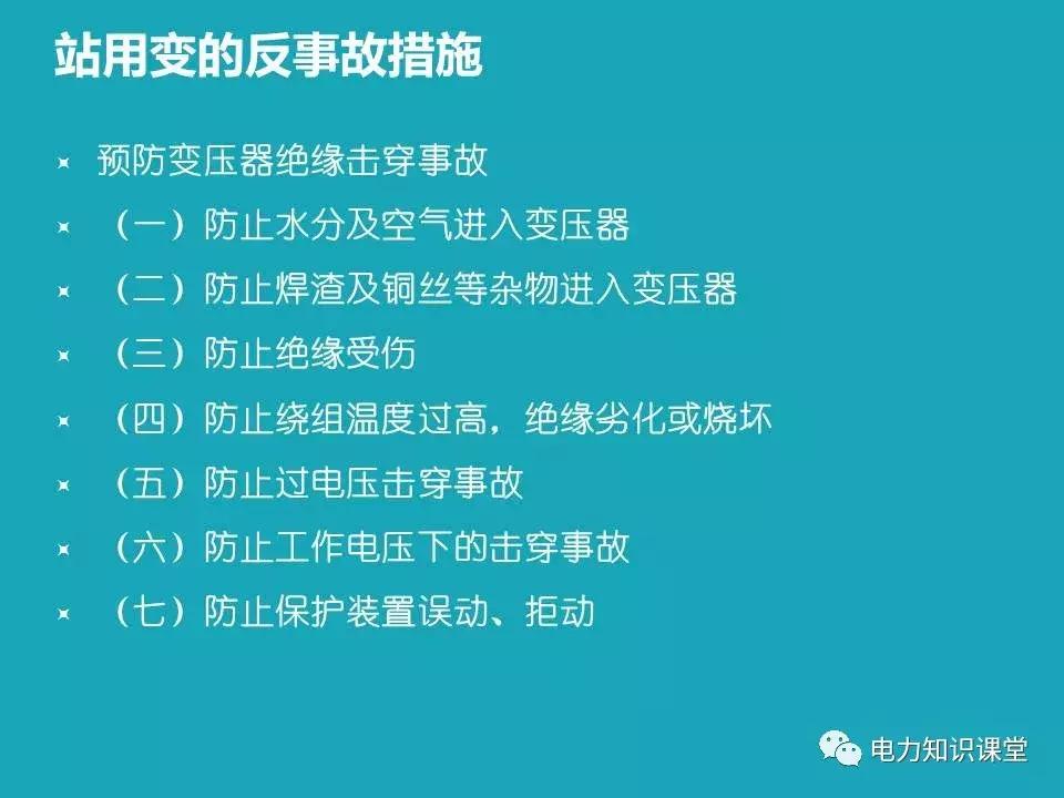站用变柜是什么,接地变与站用变的区别