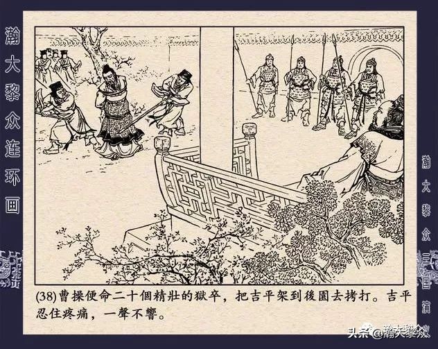 三国演义连环画全集武松打虎,三国演义连环画第十一集白门楼