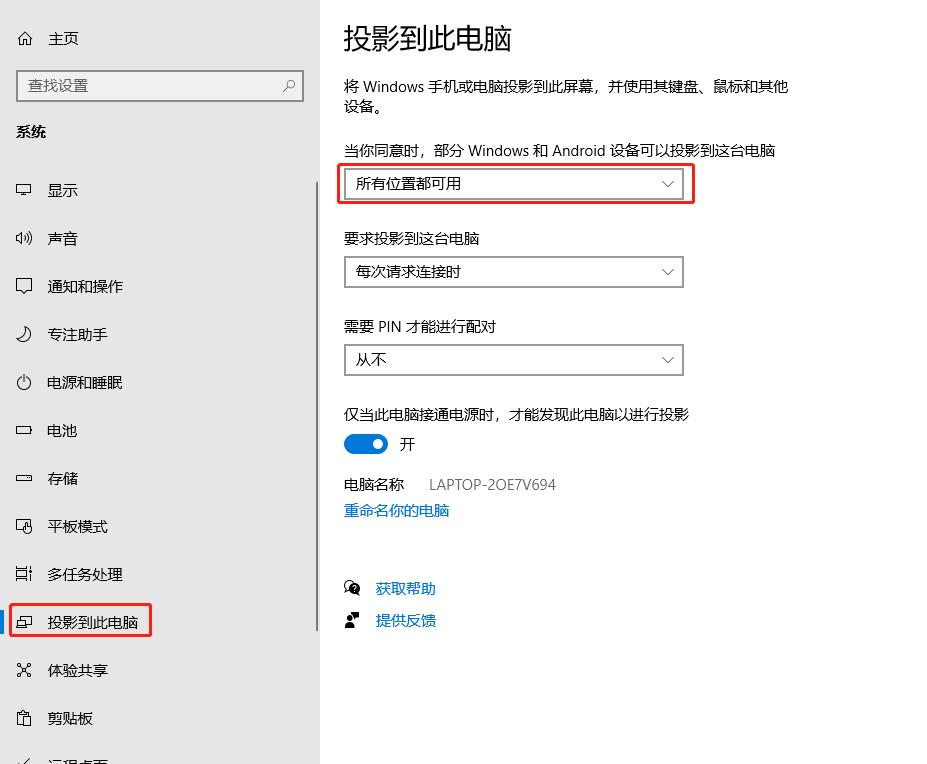 如何实现小米手机与电脑的互联,小米手机与电脑如何同屏互动