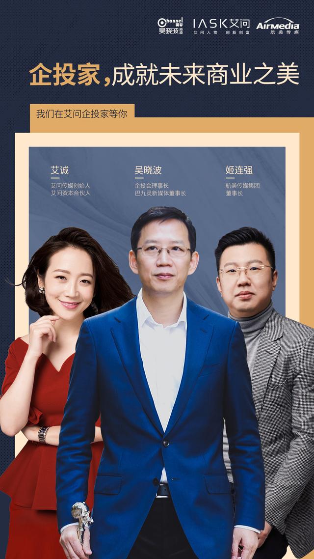 艾问周鸿祎,艾问周航创始人