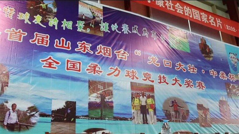 柔力球放飞梦想完整版,柔力球带上梦想一路飞翔