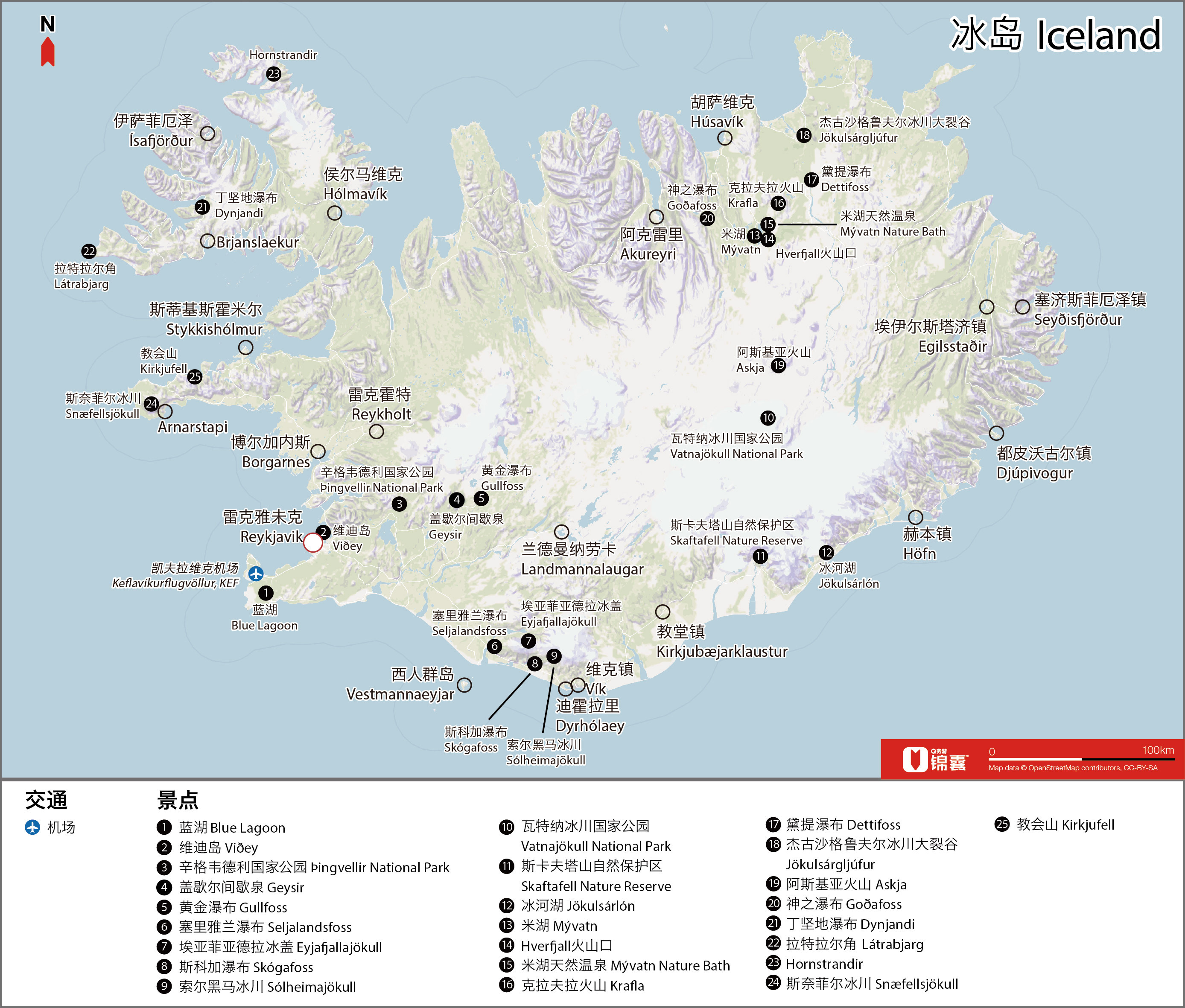 冰岛签证申请攻略,冰岛申根签证办理流程学生