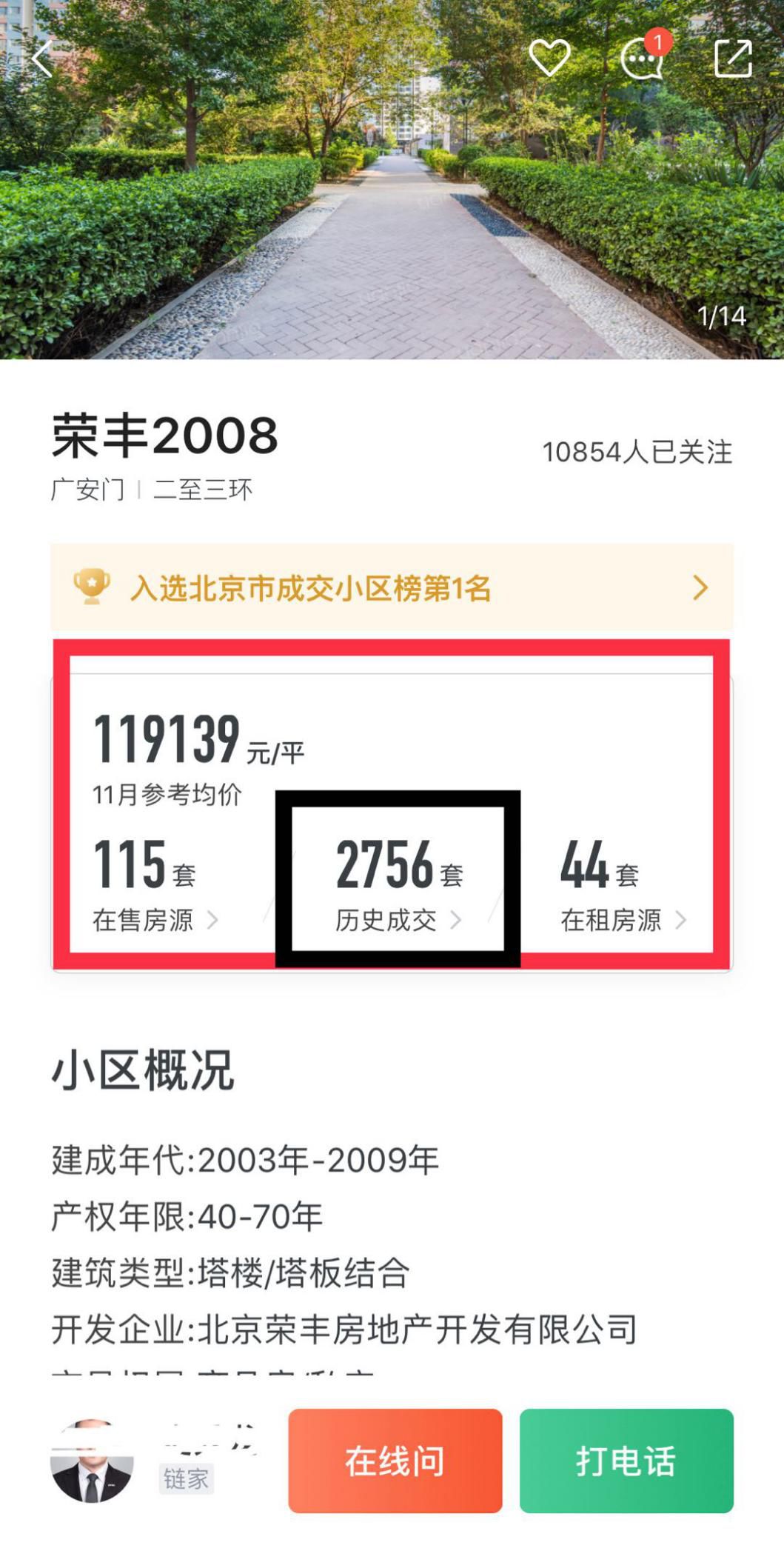 链家下架了还能上架吗,链家房价下架再上架