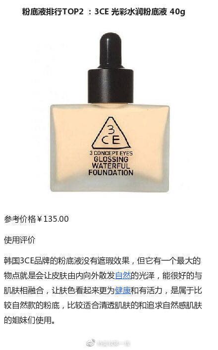 适合红血丝的粉底液排行榜,干皮遮瑕粉底液排行榜前十名品牌