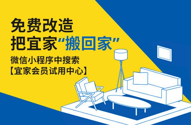 沈阳宜家6月活动,沈阳宜家23周年庆推荐