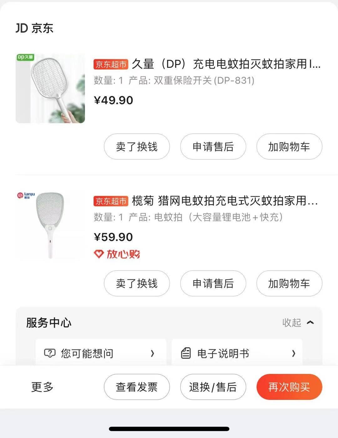 榄菊电蚊拍质量怎样,雅格电子蚊拍图片及价格