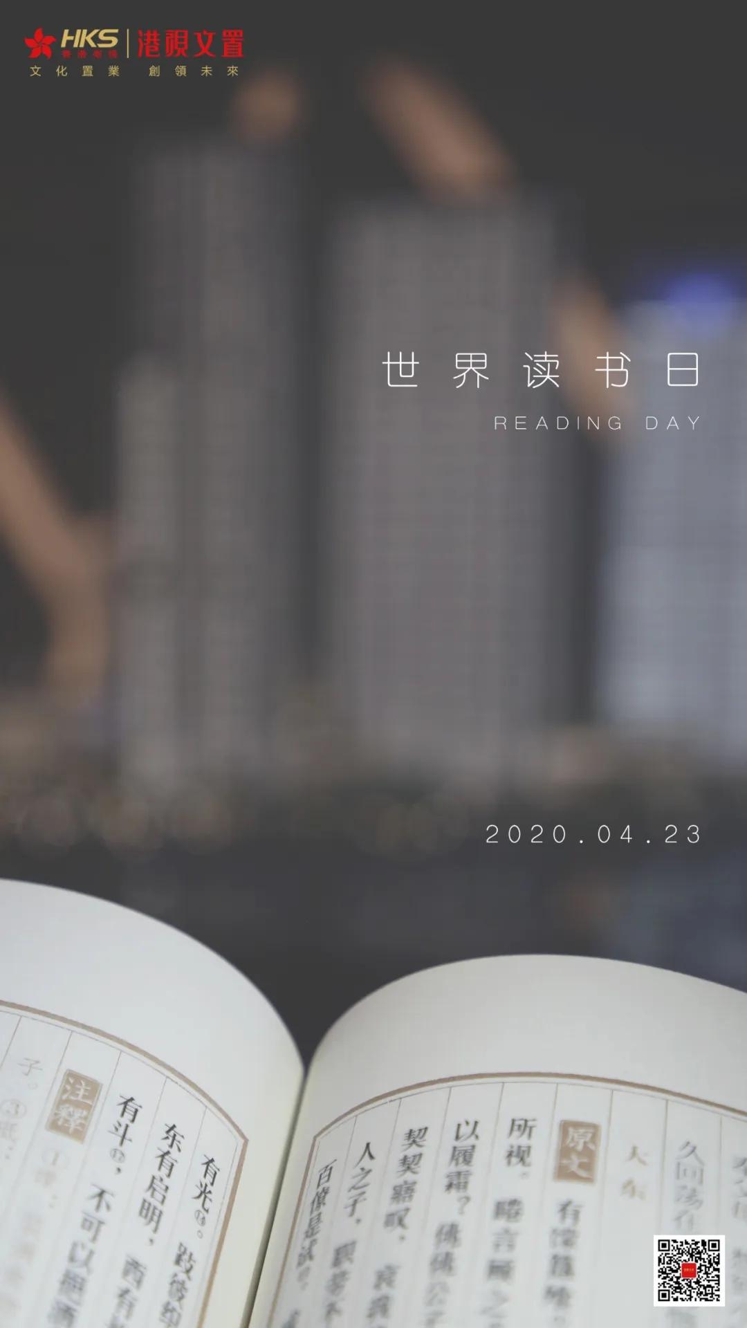 港视文置I读书，有什么用？