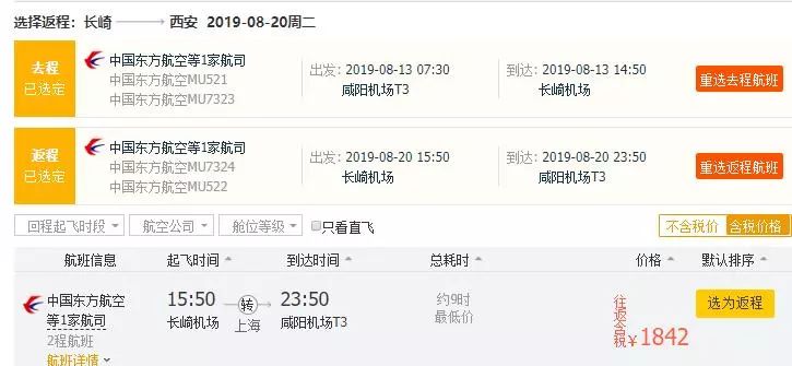 暑假到日本机票,暑假去日本机票多少钱