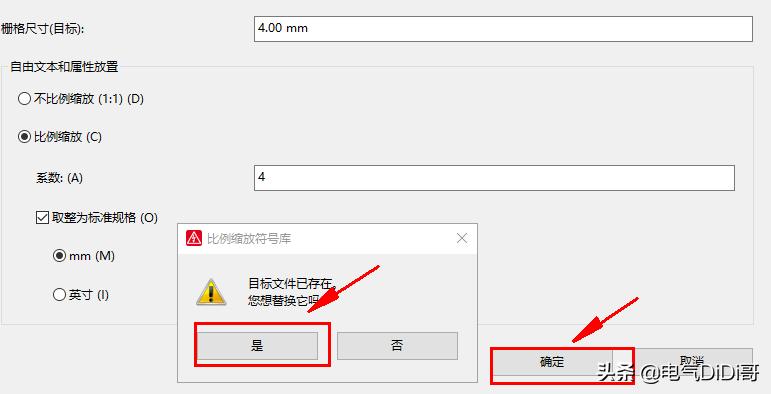 eplan中怎么改变符号的大小,在eplan中怎么找到电气符号