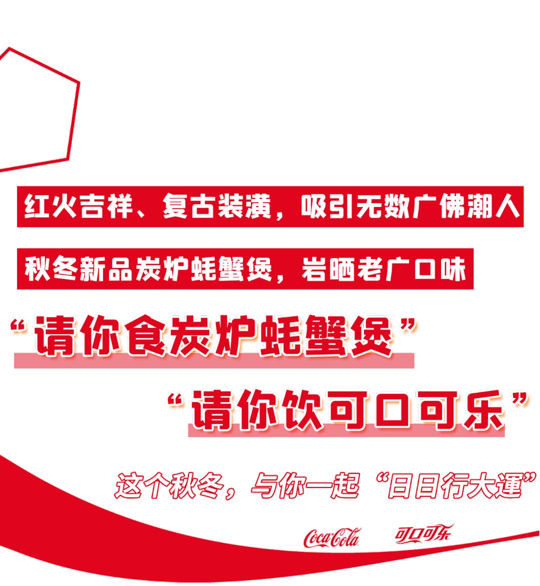 炭炉蟹煲,炭炉蚝蟹煲