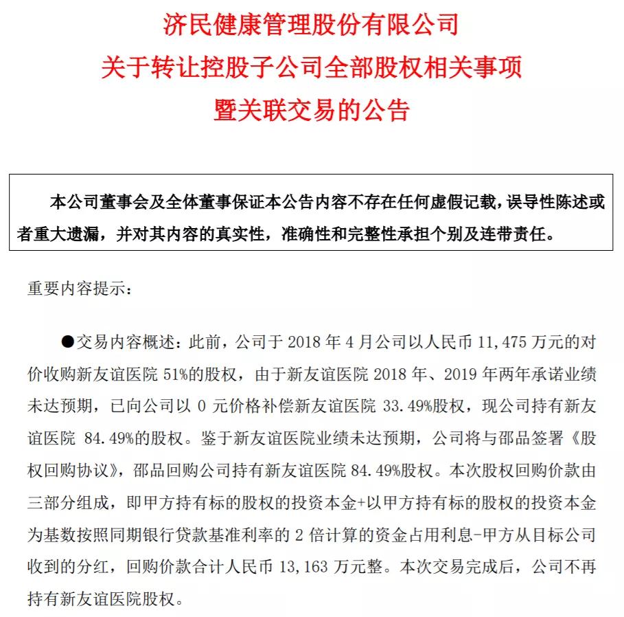 济民制药生产哪些药,济民制药生产什么药