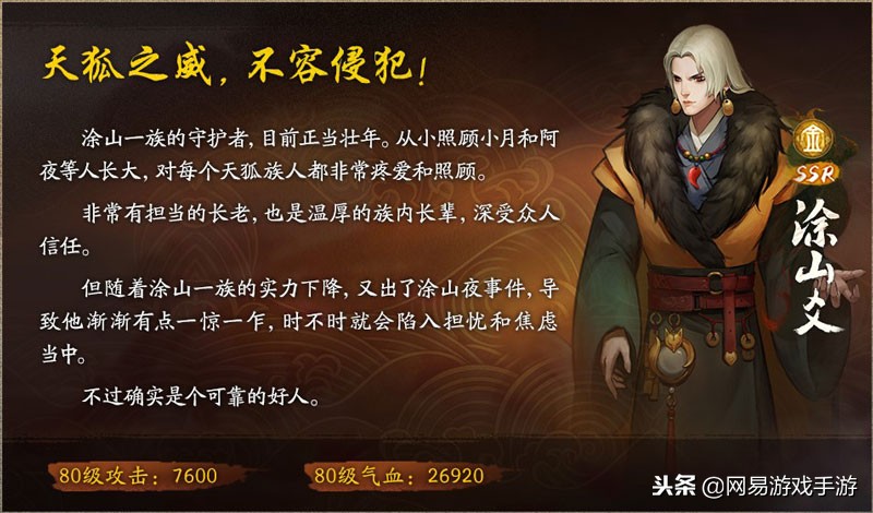 神都夜行录封妖阵容,神都夜行录妖灵阵容