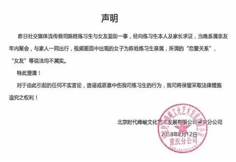 陈玺达是之前的tfboys成员吗,前时代峰峻练习生陈玺达