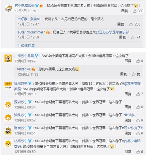 苏宁电子竞技俱乐部和平精英,苏宁电子竞技