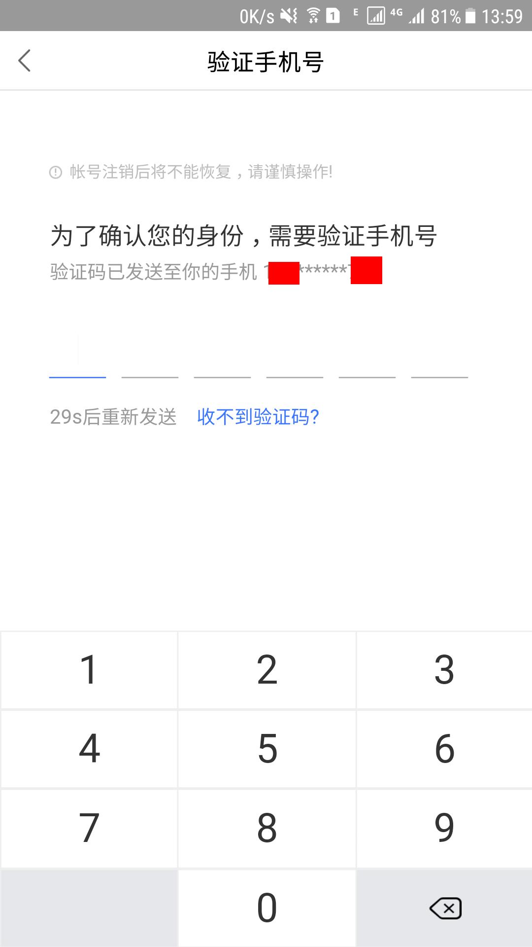 百度账号注销后贴吧内容会删除吗,百度百川账号怎么注销