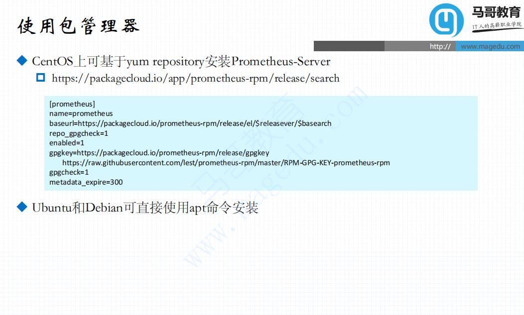 王牌监控如何安装,prometheus监控部署