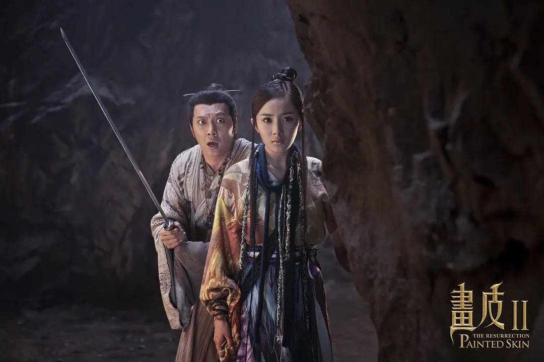 画皮2换心脏,画皮2换皮囊效果