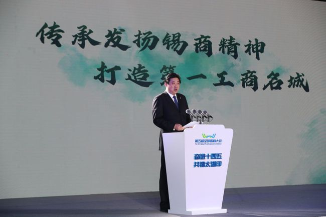 全球锡商大会直播,锡商大会签约项目